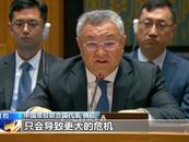 是對和平努力的公然破壞！中方強烈譴責對哈尼亞的暗殺