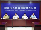 淮南財(cái)政形勢穩(wěn)中向好