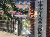 被舉報“陪睡才撥捐款”的雷某此前涉罪被抓，數月前已被免職