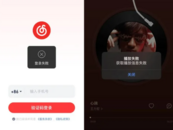 網易云音樂崩了？官方回應