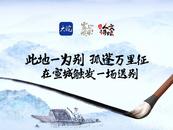 AI版《詩(shī)話宣城》第三集：在宣城觸發(fā)一場(chǎng)送別