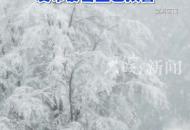 八月飄雪！新疆烏魯木齊縣發布暴雪藍色預警