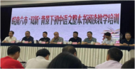 懷寧縣金拱初中精心組織假期培訓，助力教師成長  