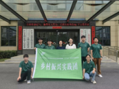 巢湖學院生物與環境工程學院赴廬江縣開展“綠水映青山，共繪生態夢”社會實踐活動