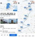 《黑神话：悟空》带火一众景点 携程“火速”上线5条线路玩法