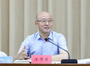 汪華東，擬任市委書記（附簡歷）
