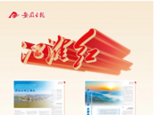 “江淮紅”來了！