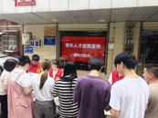 迎江區(qū)康熙河社區(qū)開展青年人才政策宣講會(huì)