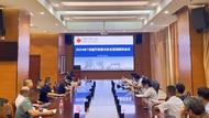 六安市人民醫院7月份醫療質量與安全管理委員會工作會議召開