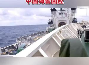 菲律宾9701号海警船 故意冲撞我海警5205舰 中国海警回应