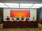 2024年安徽省排球國家一級裁判員提高班成功舉辦
