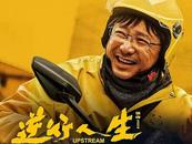 【楠楠自語】山爭哥哥