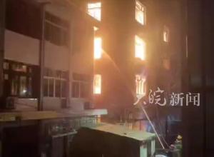 浙江瑞安一四层民房凌晨突发火灾，当地消防部门：未造成人员伤亡