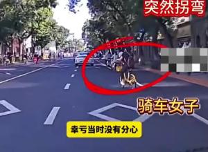 女子骑车时突然斜穿马路 司机马上踩死刹车 司机：看也不看 直接就拐 