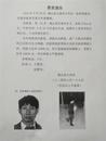 刑案嫌疑人外逃！河南警方發布懸賞通告，照片公布