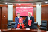 新華保險與北京大學經濟學院共同簽署戰略合作框架協議