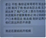 河南男子相親半天就定親，12萬沒了！“父母一輩子賺的錢”