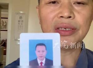 重庆一司法局干部实名举报 组织部长等人滥用职权 官方回应:正在调查中
