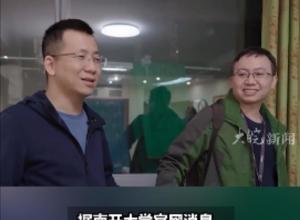 张一鸣、梁汝波向南开大学捐赠2亿元
支持南开数学研究和人才培养
