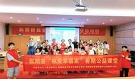 樅陽縣“樅愛幸福家”舉行第五期暑期公益課堂