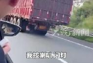 高速上遇貨車起火 熱心男子駕車追上前叫停貨車司機 并幫忙將火撲滅