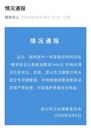 “醫院要求醫生讓患者消費到7000元”調查如何？昆山市衛健委回應：還在調查