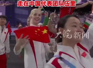 巴黎奥运会闭幕式 来自俄罗斯的教练布利兹纽克 手举中国国旗走在中国代表团队伍里