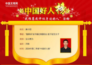 大皖正能量 ▏好樣的！“蜘蛛俠”廉小創(chuàng)再獲新榮譽(yù)