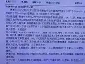 兩名科室主任因年輕女護士打架，其中一人進了ICU？醫院回應