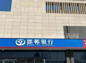 邯郸银行董事长遭54岁男子捅伤身亡，嫌疑人被当场控制