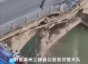 贵州黔东南三穗县水岸 
龙庭大桥垮塌 
三穗交警:7号大桥出现开裂  