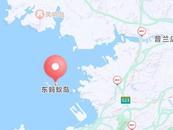 大連一漁船捕撈蜆子時意外翻扣致8人落水：1人死亡，正搜救4名失蹤人員