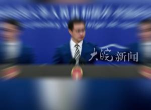 中国军机进入日本领空？外交部回应