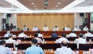 蚌埠市委常委會擴大會議召開