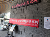 金安分局張店派出所進景區開展打擊網絡謠言宣傳活動