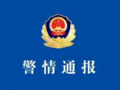 頭部網(wǎng)紅“雪梨”被舉報聚眾吸毒，杭州警方通報詳情！