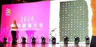 36件淮南少兒硬筆書作亮相2024書法教育大會(huì)