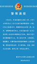 準(zhǔn)大學(xué)生旅游在酒店遭砍傷，重慶警方通報(bào)