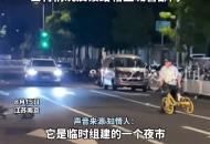網傳南京城管為阻止流動攤販擺攤扔共享單車擋路？市城管局回應：暫未接到相關反映，會將情況反饋給轄區城管