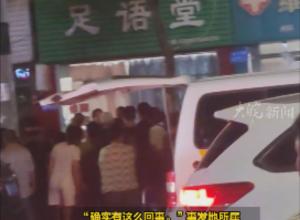 四川西充一男子在按摩店内死亡
 警方：确实有这么回事 正调查原因