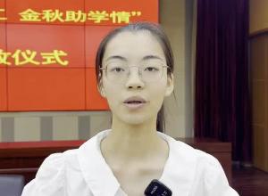 每人3000元 合肥为环卫工人子女新晋大学生“加油” 