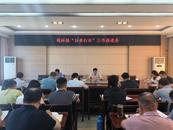 巢湖市槐林鎮：四舉措清朗“文化家園”
