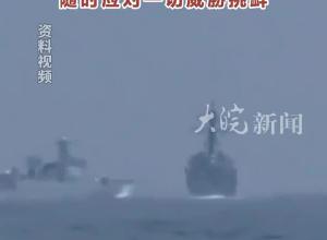 加拿大“蒙特利尔”号护卫舰过航台湾海峡 东部战区新闻发言人发表谈话 时刻保持高度戒备 随时应对一切威胁挑衅