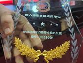安徽黟縣“黟心擁軍聯(lián)盟”成立，為全省首創(chuàng)