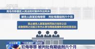 “青島薛姐”獲刑！為引流詆毀謾罵一單親媽媽致精神崩潰，割腕自殺