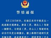 浙江舟山一轎車與電動自行車碰撞后撞樹自燃，致1死1傷