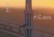 巴基斯坦從8月14日起對中國公民免簽