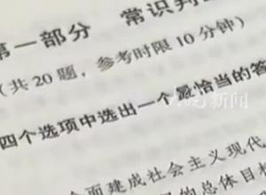 河南省监狱管理局通报“18岁考生上岸”：出生年月存疑，不予录用