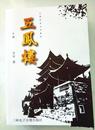 隨筆｜這個星期六