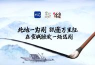 此地一為別，孤蓬萬(wàn)里征 在宣城觸發(fā)一場(chǎng)送別